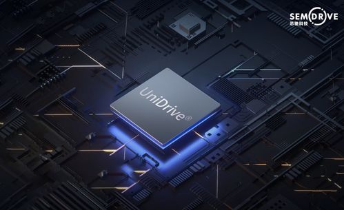芯驰科技获近10亿元B轮融资，加速先进制程芯片研发与软件生态布局