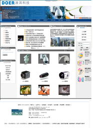 渡洱科技赋能联合智胜电子商务部 品牌网站建设与网络推广一体化解决方案