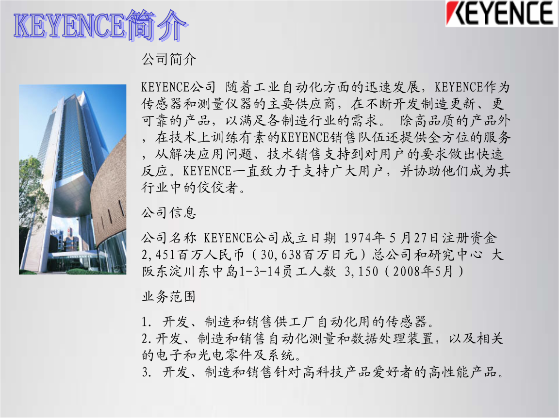 PLC、触摸屏产品介绍.ppt全文-软件编程-在线文档