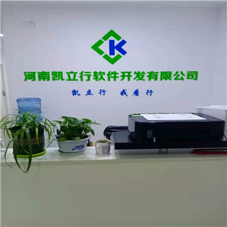 河南凯立行软件开发