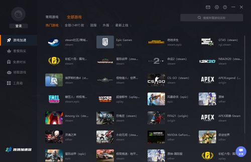 跳跳加速器 免费下载及网络游戏软件的技术开发与销售