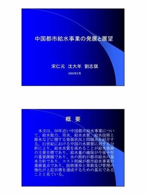 加盟代理网络游戏软件的技术开发与销售 业务模式与市场前景